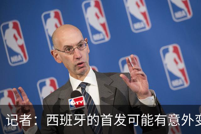 记者：西班牙的首发可能有意外变化 阿尔瓦雷斯仍在马竞的计划中